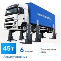 Подкатной подъёмник аккумуляторный, электрогидравлический (комплект 6 шт) NORDBERG N975_6(G)