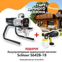 Окрасочный аппарат Schtaer Mars 19 c подарком