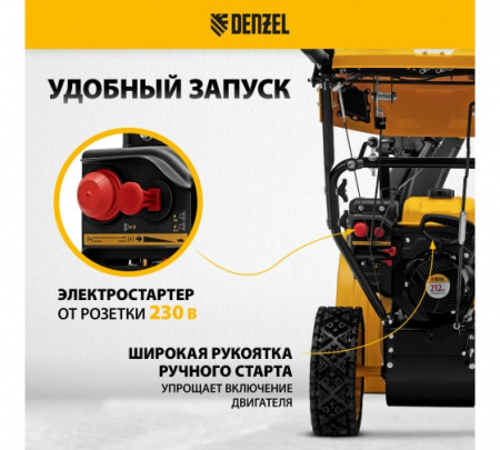 Бензиновая снегоуборочная машина SBM 610S PRO, 212cc denzel 97654
