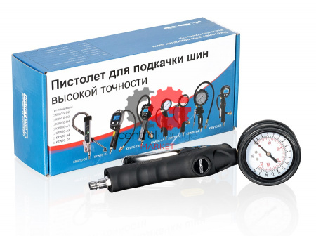 KraftWell KRWTG-A1 Пистолет для подкачки шин с аналоговым манометром