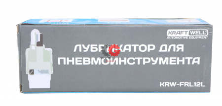 KraftWell KRW-FRL12L Лубрикатор для пневмоинструмента 1/2", STD