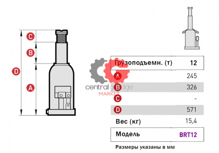 MEGA BRT12 Домкрат бутылочный, телескопический г/п 12000 кг.