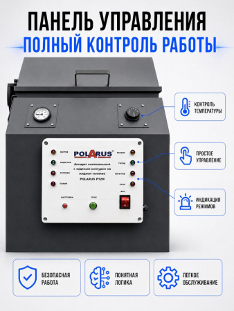 Котел на отработанном масле с водяным контуром POLARUS P12M 10-80кВт