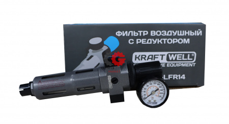 KraftWell KRW-LFR14 Фильтр-влагоотделитель с редуктором 1/4", PRO