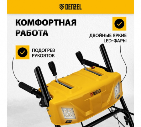 Бензиновая снегоуборочная машина SBM 610S PRO, 212cc denzel 97654