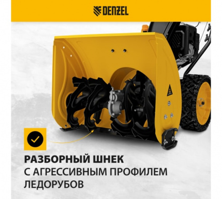 Бензиновая снегоуборочная машина SBM 610S PRO, 212cc denzel 97654