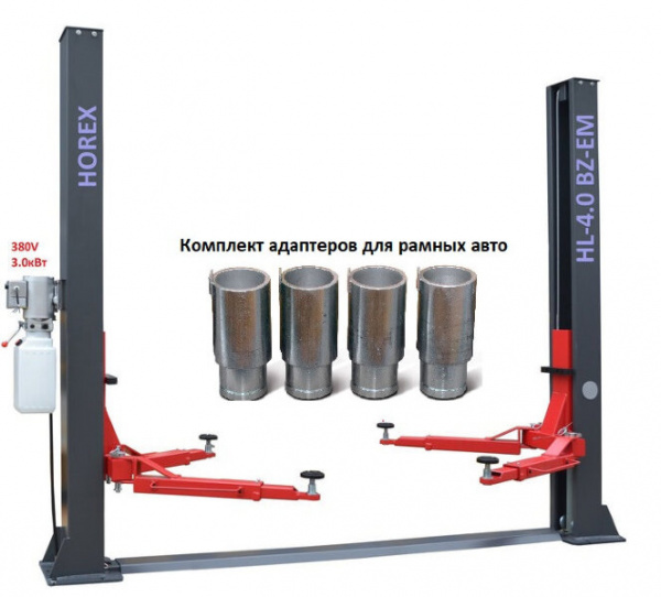 Двухстоечный подъемник 4т 380в 3.0кВт HOREX HL-4.0BZ-EM